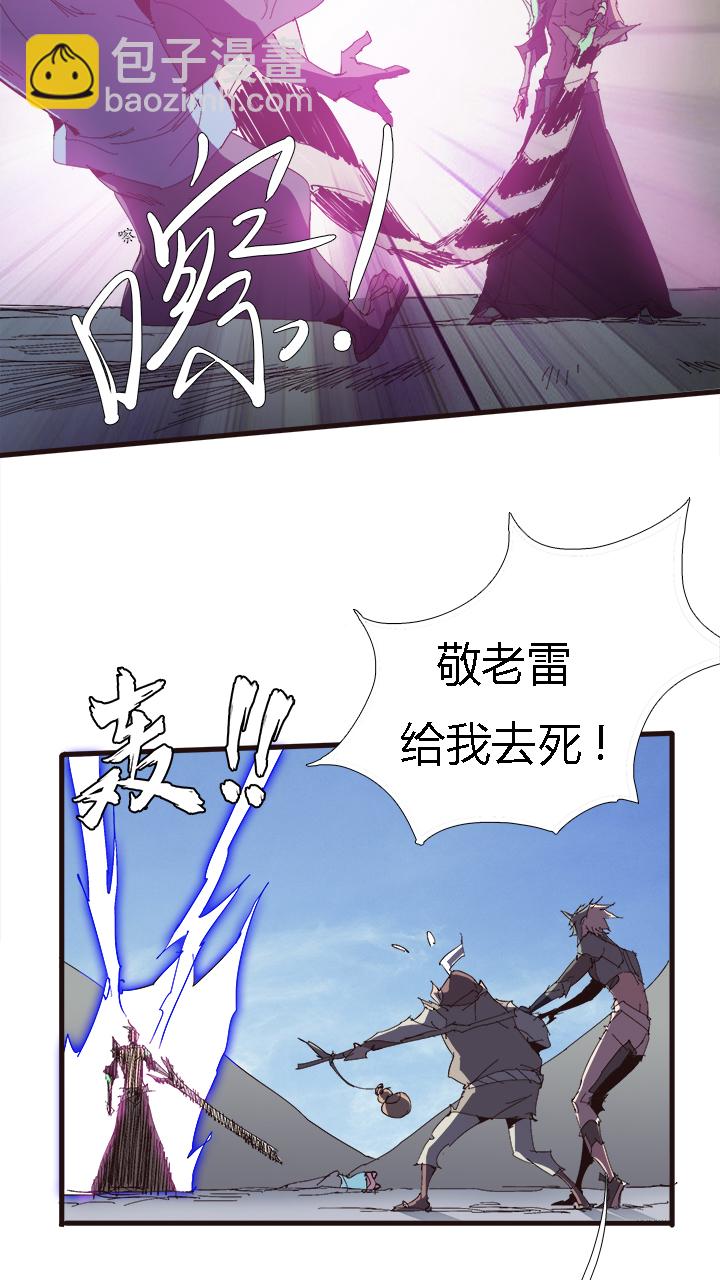 《觉醒纪元》【第二章】055棒！ 第3页