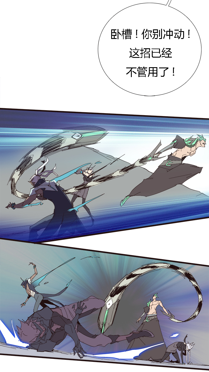 《觉醒纪元》【第二章】055棒！ 第4页