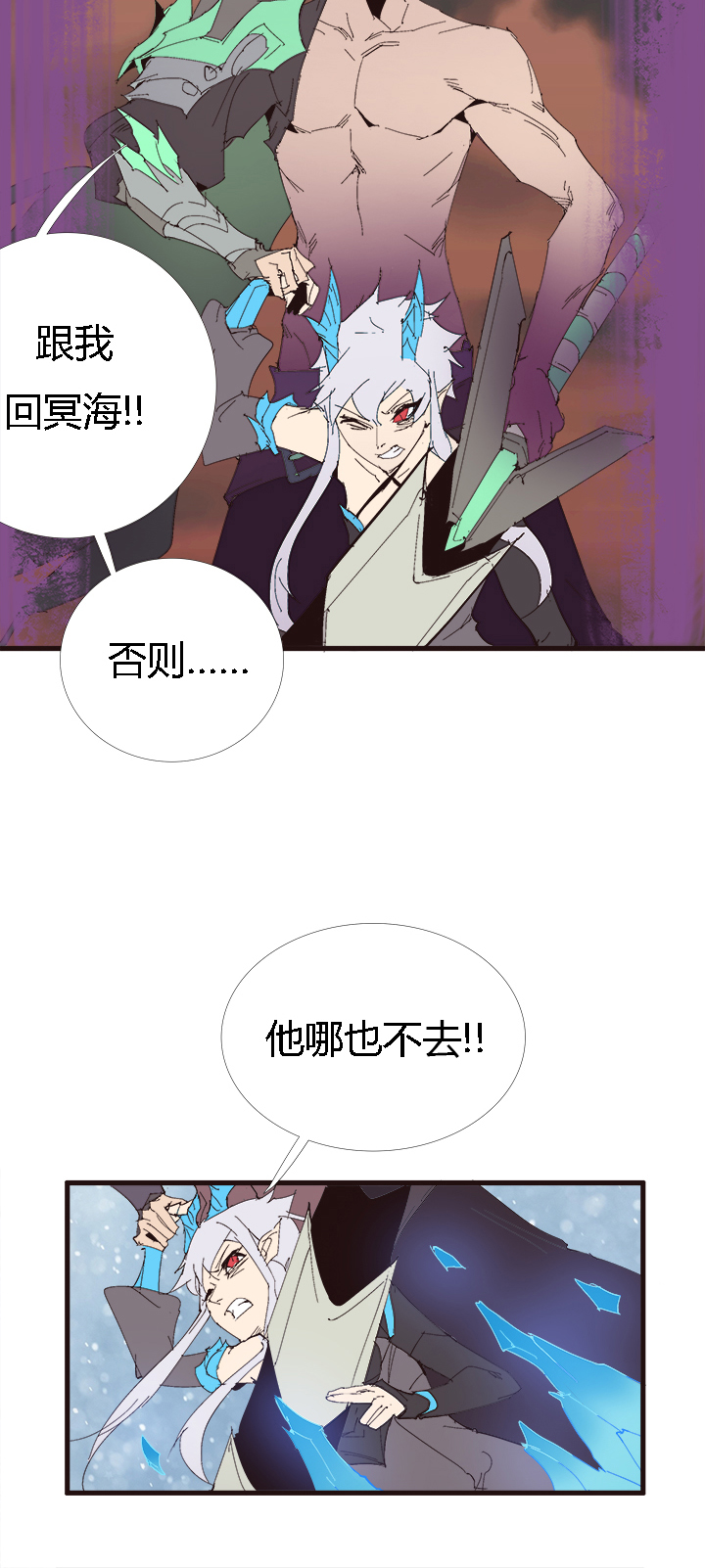 《觉醒纪元》【第二章】055棒！ 第7页
