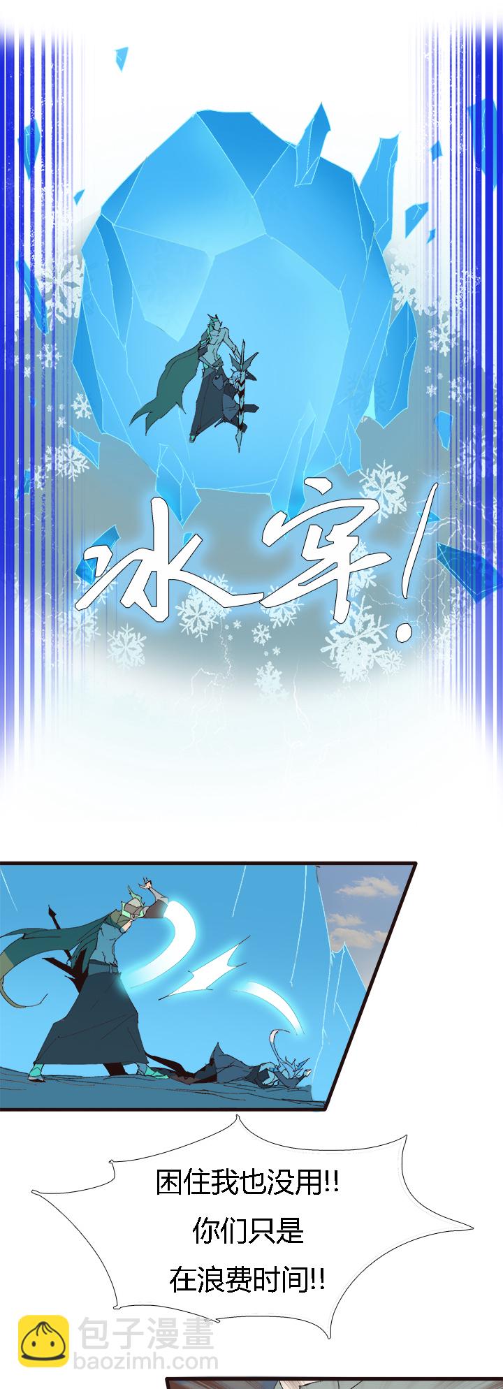 《觉醒纪元》【第二章】055棒！ 第8页