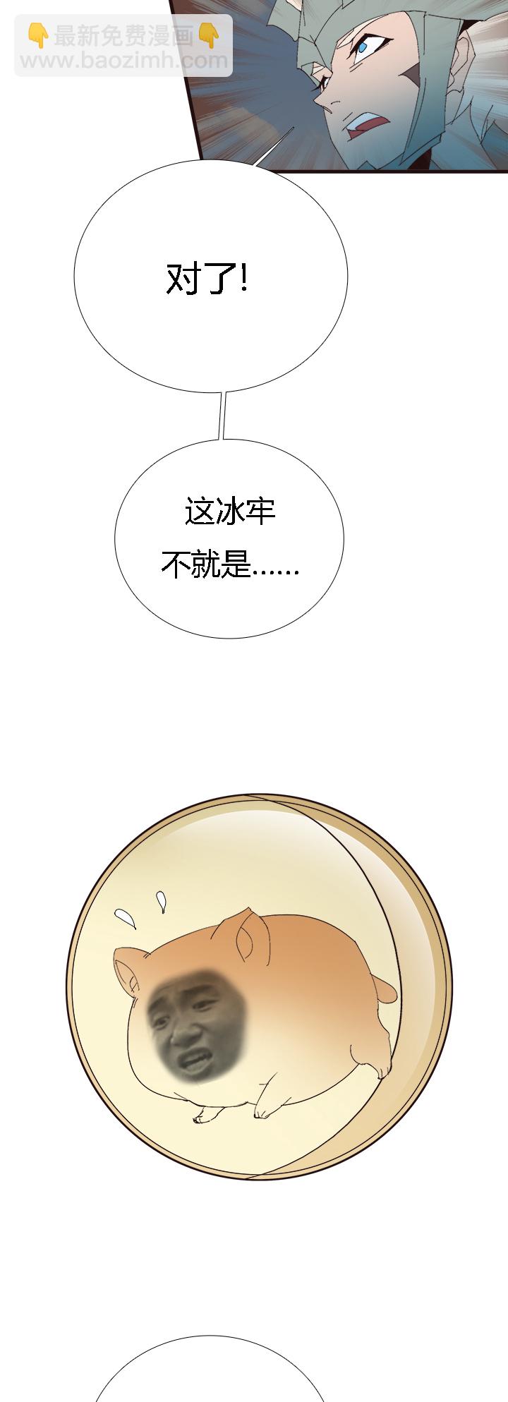 《觉醒纪元》【第二章】055棒！ 第9页