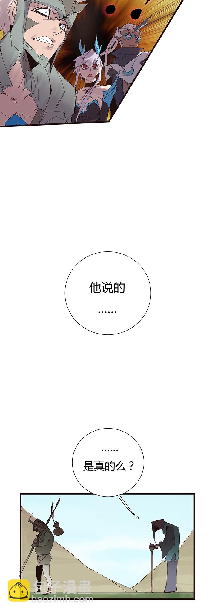 《觉醒纪元》【第二章】053告白 第19页