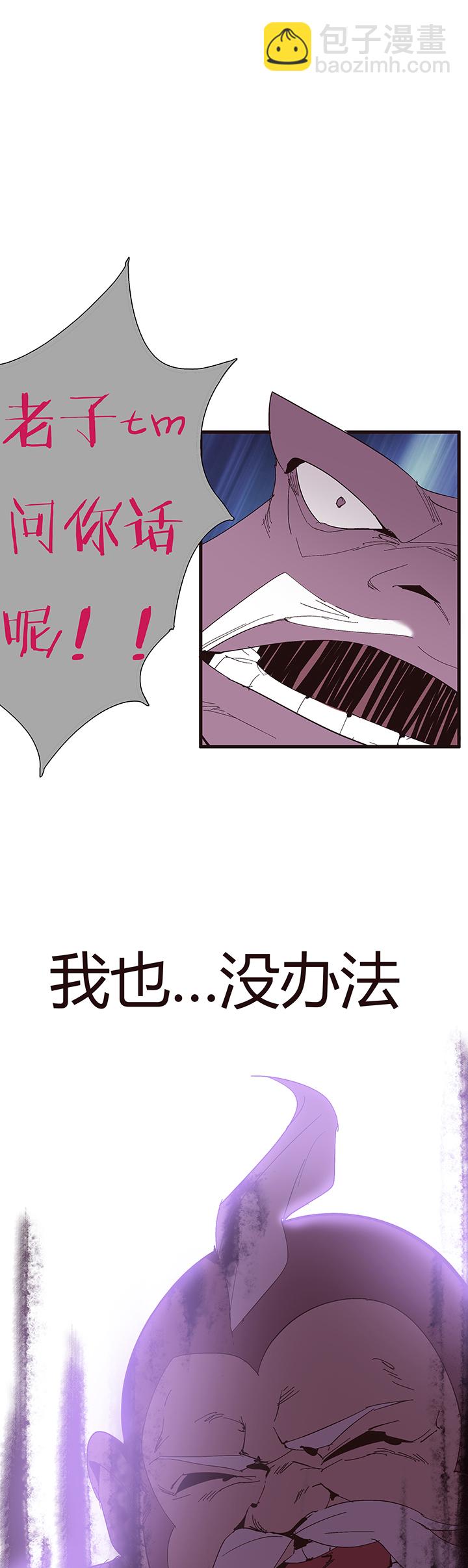 《觉醒纪元》【第二章】053告白 第20页