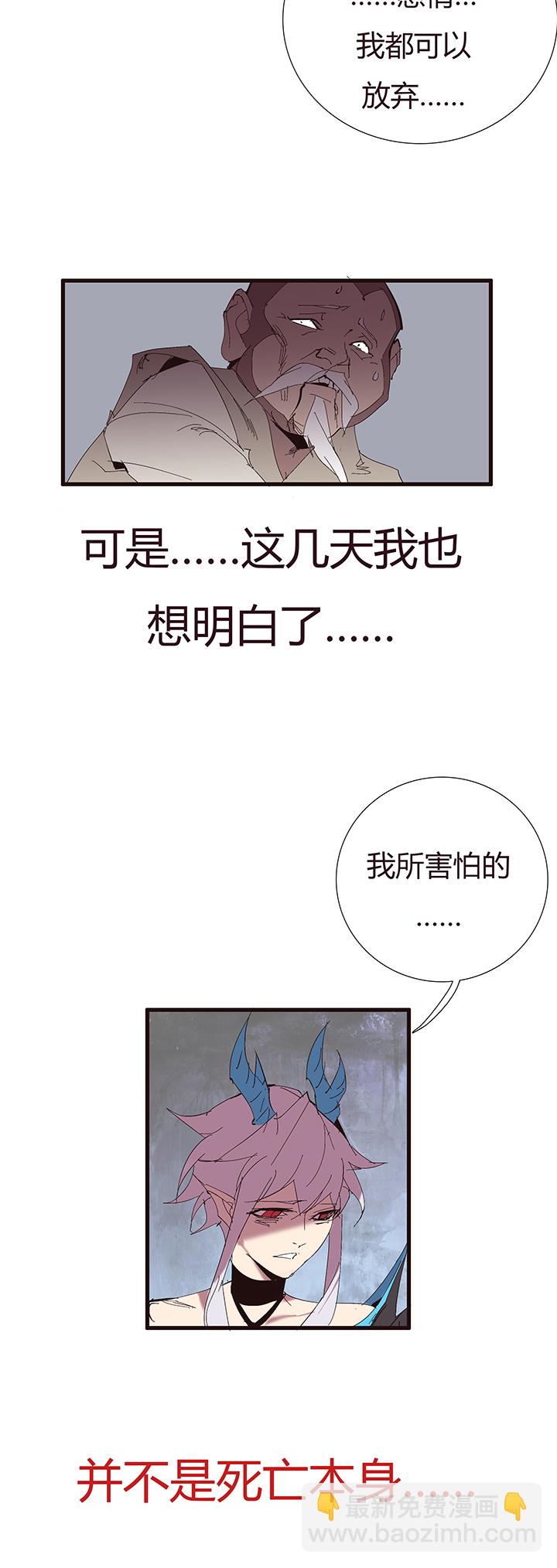 《觉醒纪元》【第二章】053告白 第28页