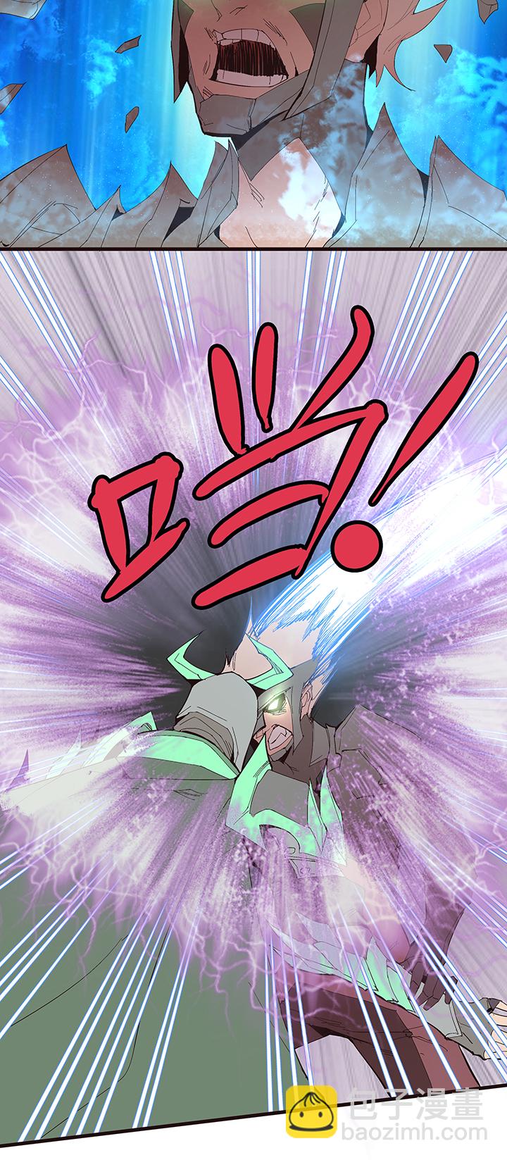 《觉醒纪元》【第二章】053告白 第4页