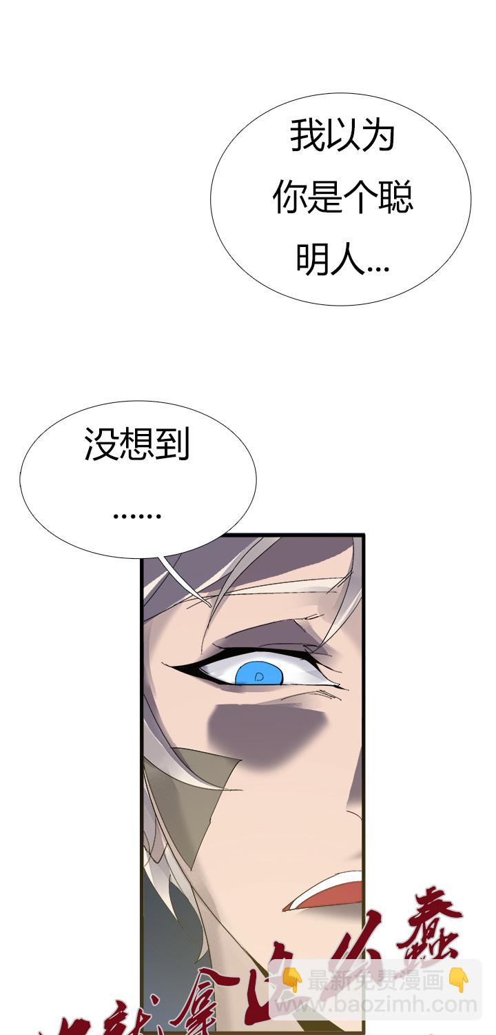 《觉醒纪元》【第二章】058鱼肉 第14页