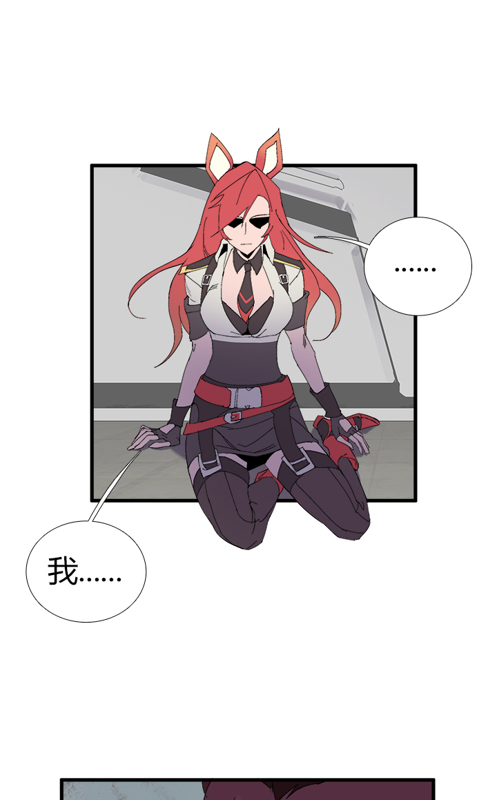 《觉醒纪元》【第二章】058鱼肉 第17页