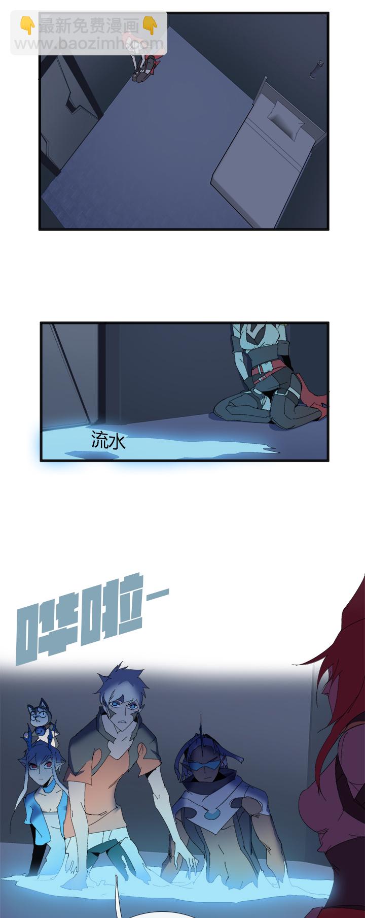 《觉醒纪元》【第二章】058鱼肉 第21页