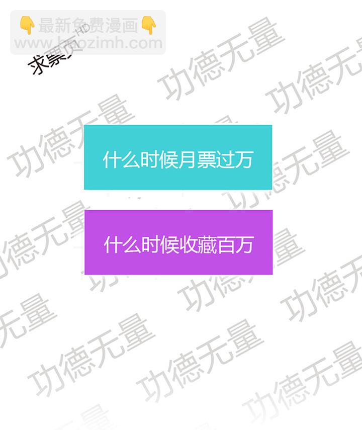 《觉醒纪元》【第二章】058鱼肉 第27页