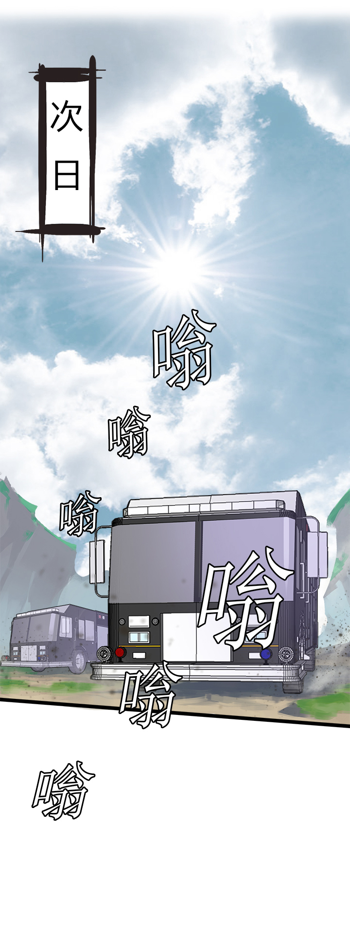 《觉醒纪元》【第二章】058鱼肉 第2页