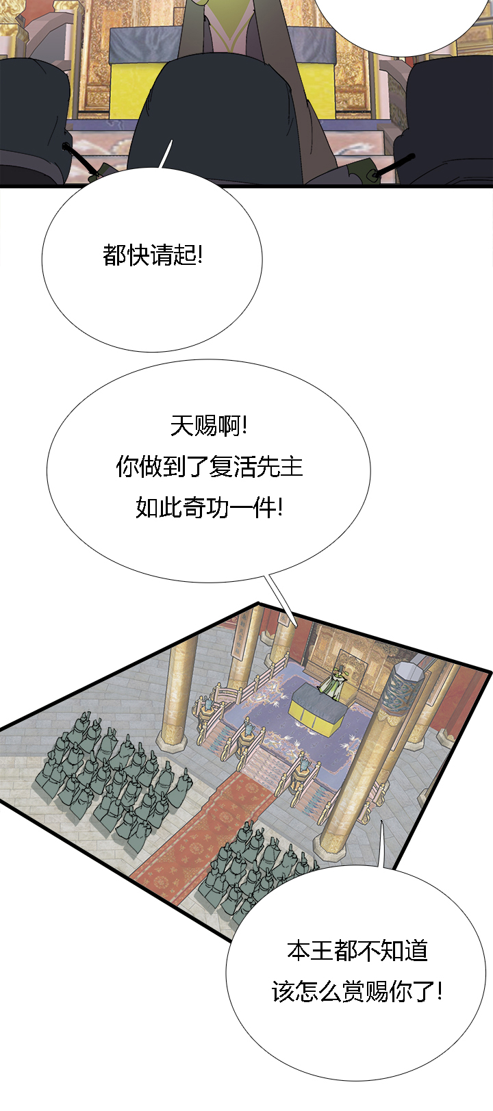 《觉醒纪元》【第二章】060唯有剑尔 第10页