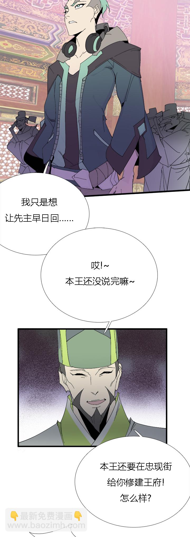 《觉醒纪元》【第二章】060唯有剑尔 第12页