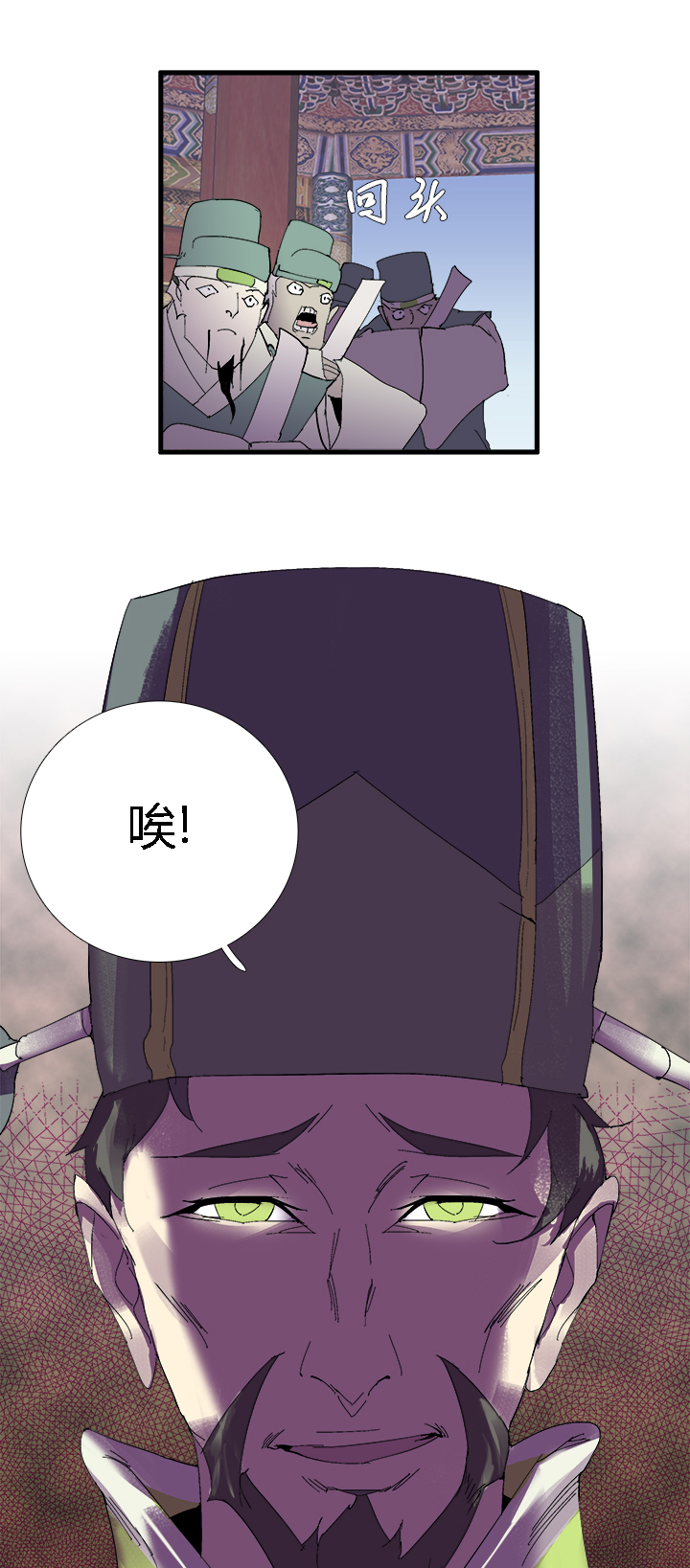 《觉醒纪元》【第二章】060唯有剑尔 第14页