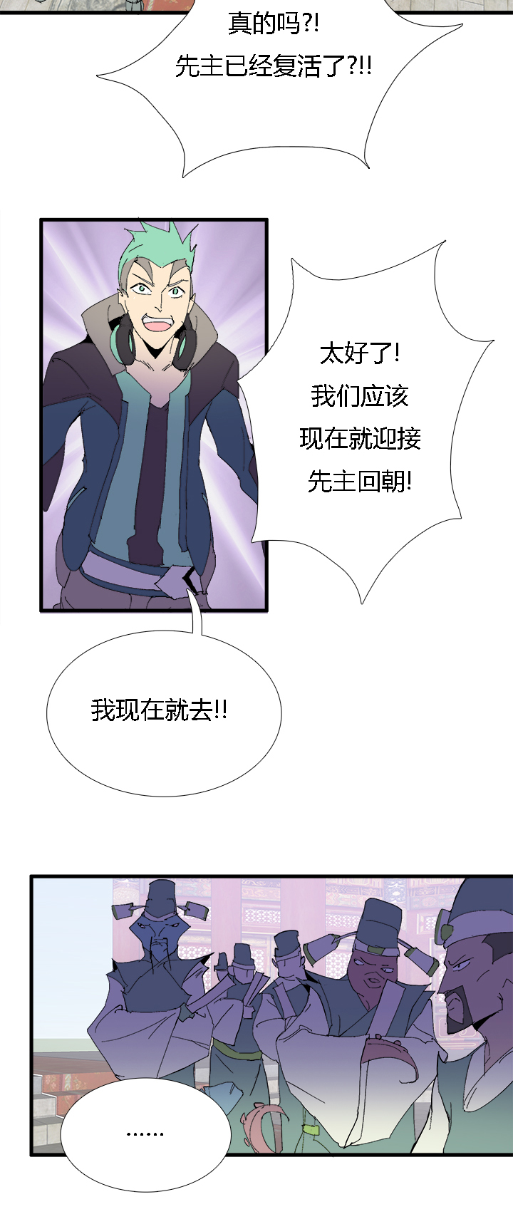 《觉醒纪元》【第二章】060唯有剑尔 第7页