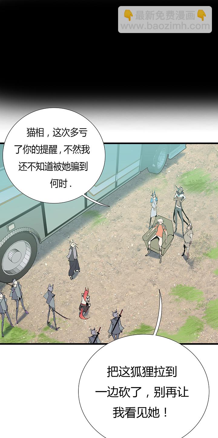 《觉醒纪元》【第二章】059斗地主 第11页