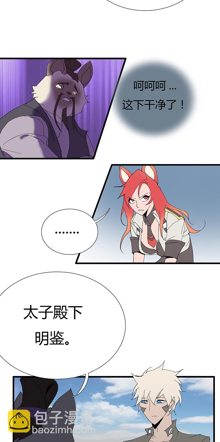 《觉醒纪元》【第二章】059斗地主 第12页