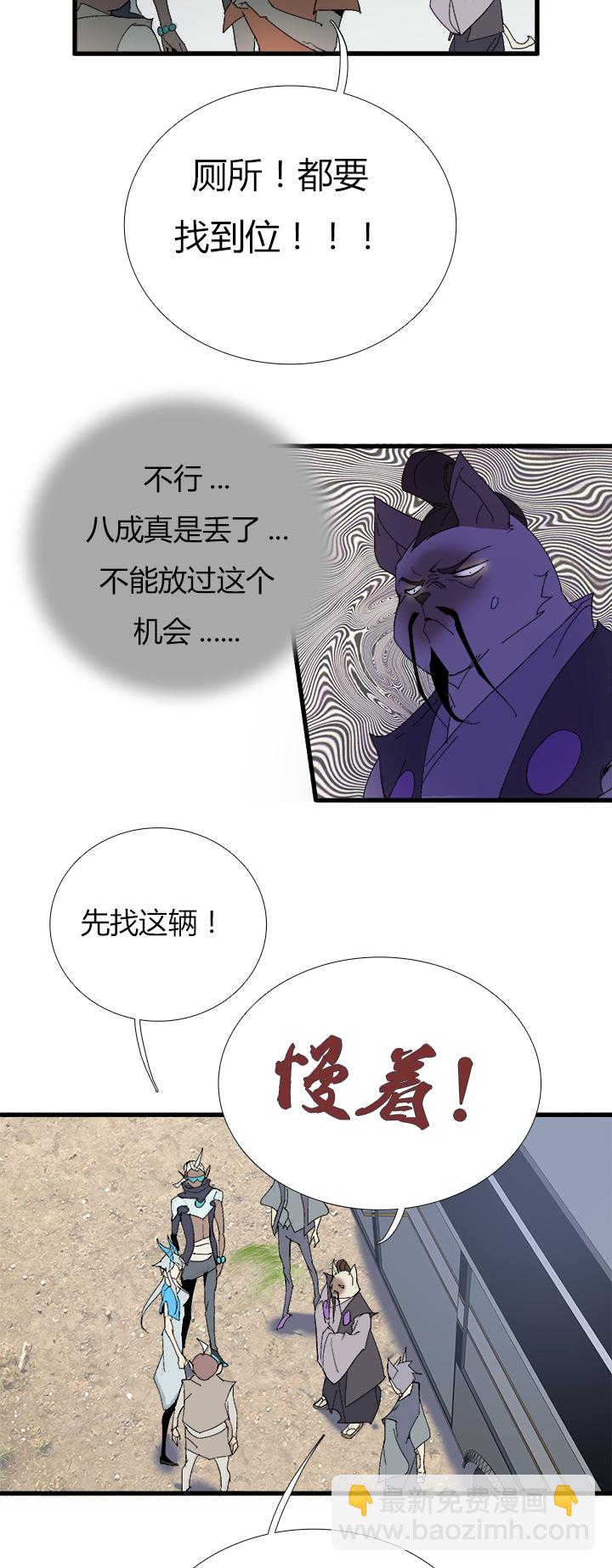 《觉醒纪元》【第二章】059斗地主 第15页