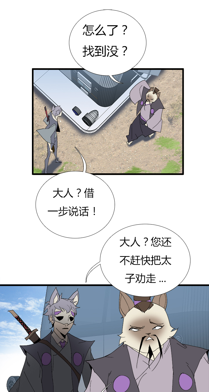 《觉醒纪元》【第二章】059斗地主 第17页