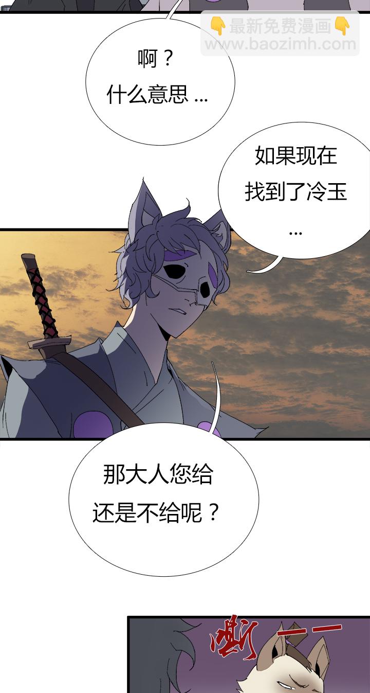 《觉醒纪元》【第二章】059斗地主 第18页
