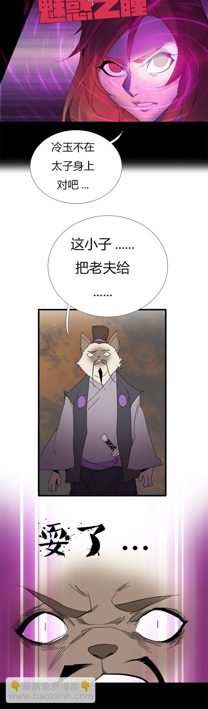 《觉醒纪元》【第二章】059斗地主 第22页
