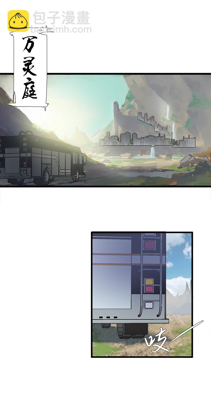《觉醒纪元》【第二章】059斗地主 第2页
