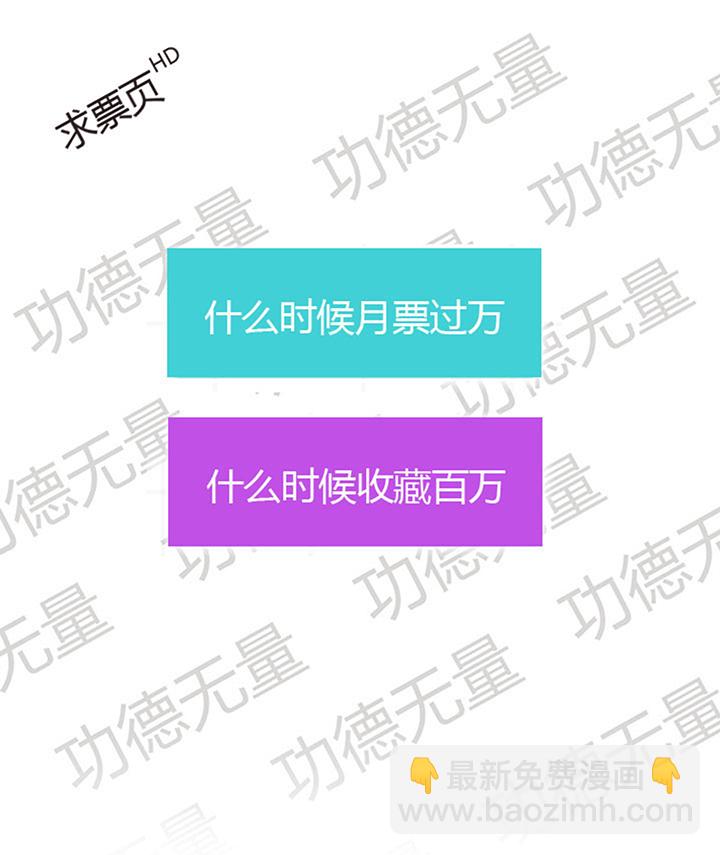 《觉醒纪元》【第二章】059斗地主 第30页