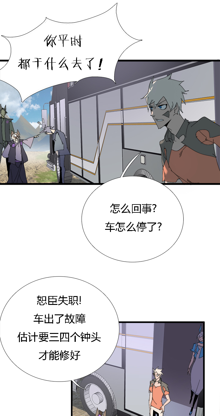 《觉醒纪元》【第二章】059斗地主 第3页