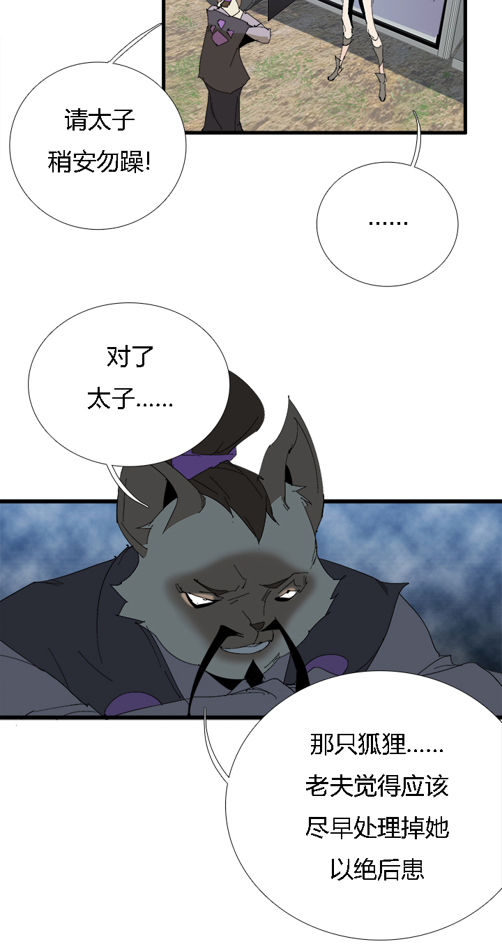 《觉醒纪元》【第二章】059斗地主 第4页