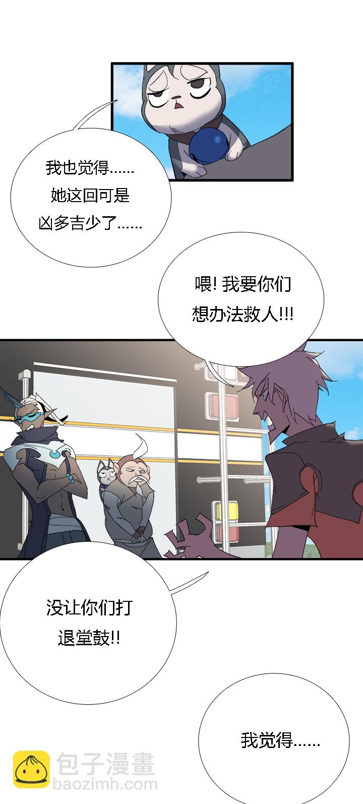 《觉醒纪元》【第二章】059斗地主 第8页