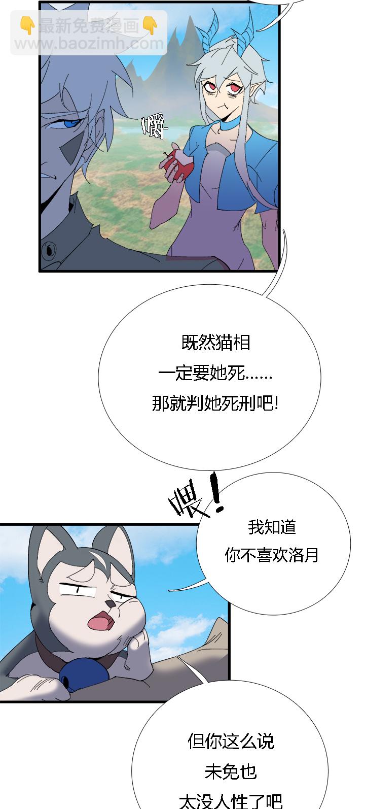 《觉醒纪元》【第二章】059斗地主 第9页