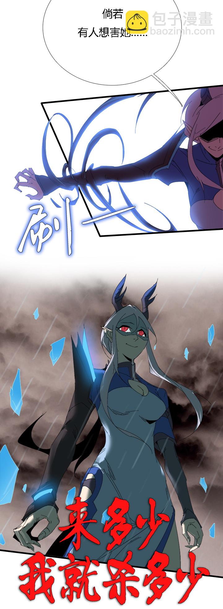 《觉醒纪元》【第二章】057红皇后 第12页
