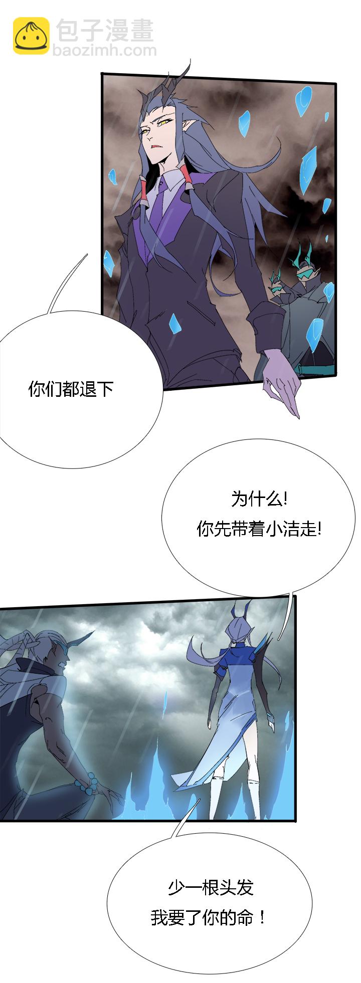 《觉醒纪元》【第二章】057红皇后 第13页
