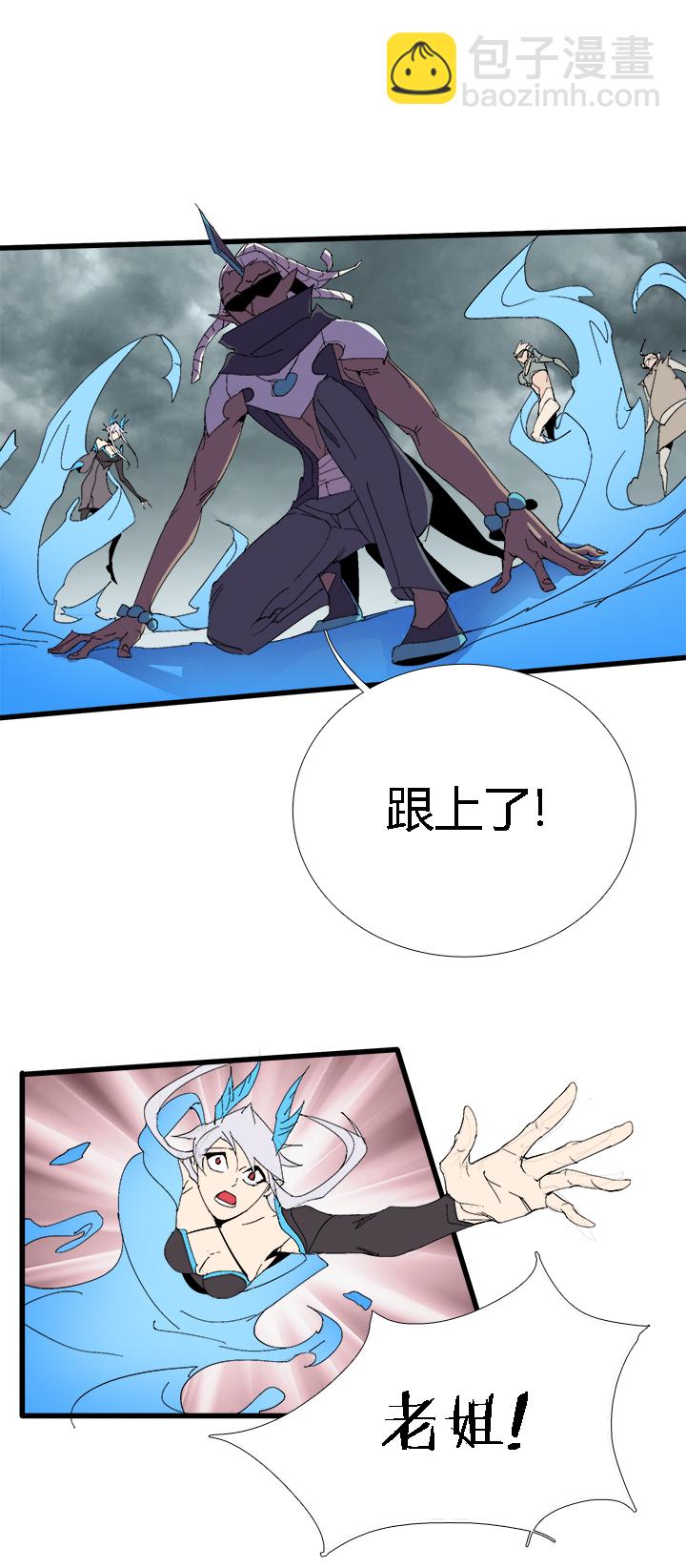《觉醒纪元》【第二章】057红皇后 第15页