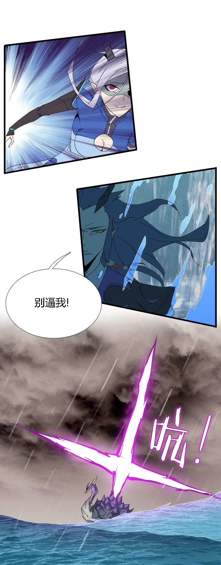 《觉醒纪元》【第二章】057红皇后 第17页