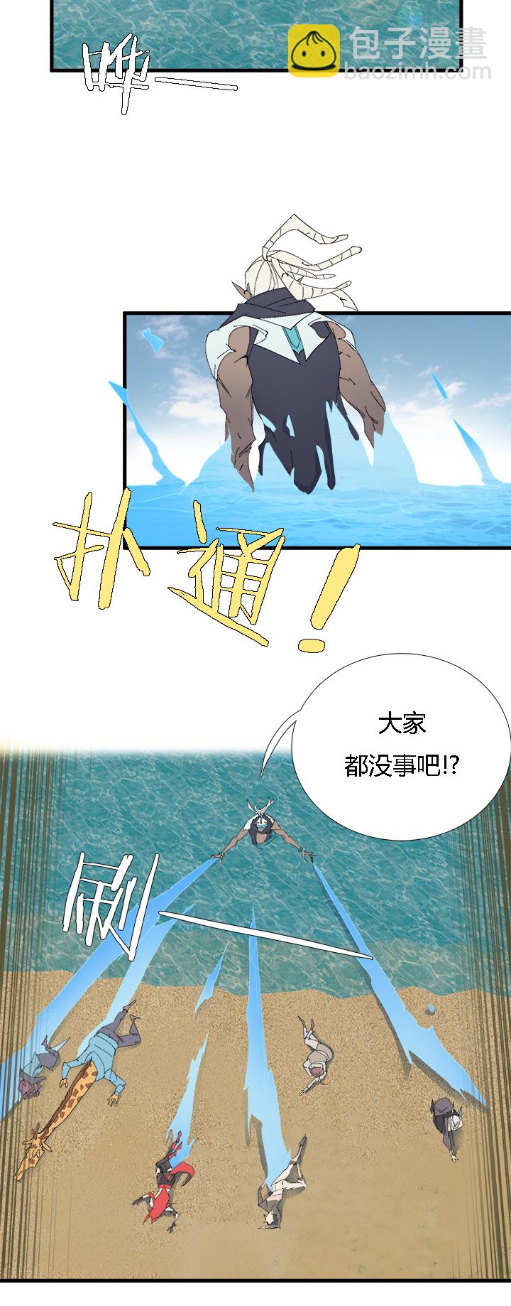 《觉醒纪元》【第二章】057红皇后 第19页