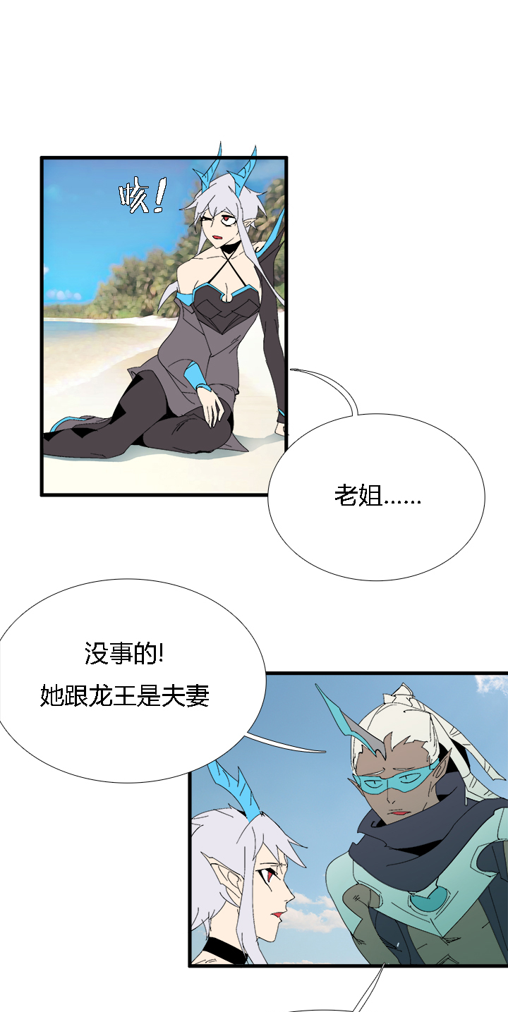 《觉醒纪元》【第二章】057红皇后 第20页