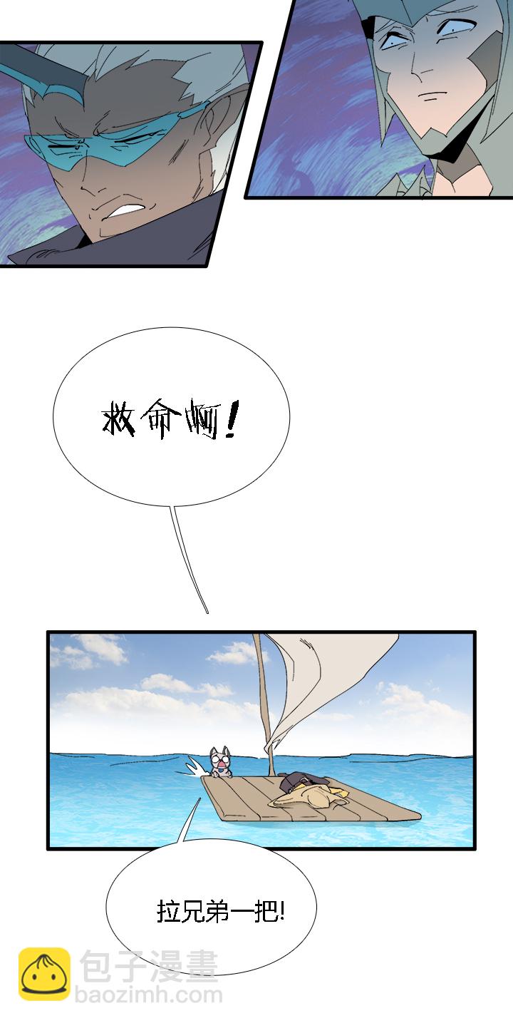 《觉醒纪元》【第二章】057红皇后 第22页