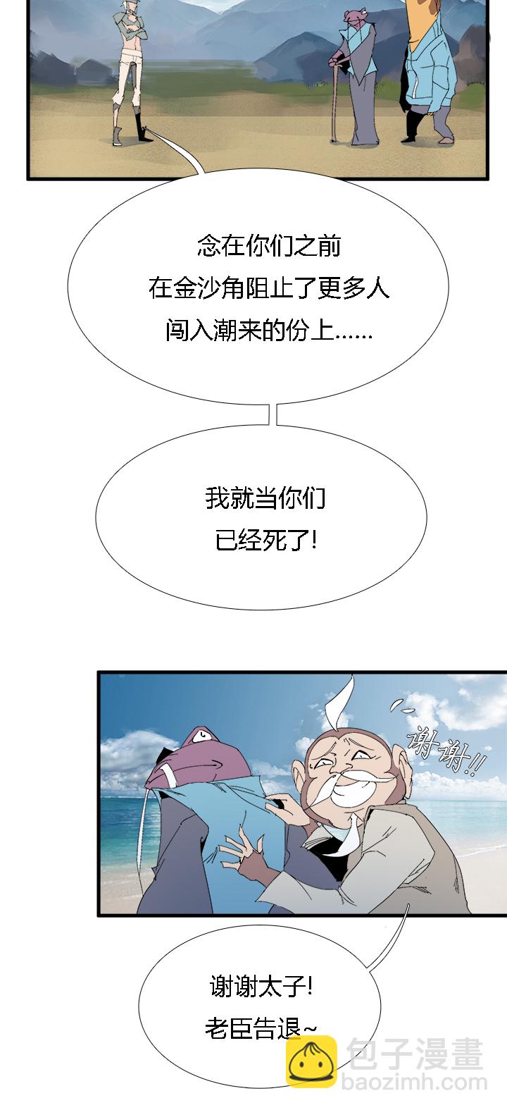 《觉醒纪元》【第二章】057红皇后 第25页