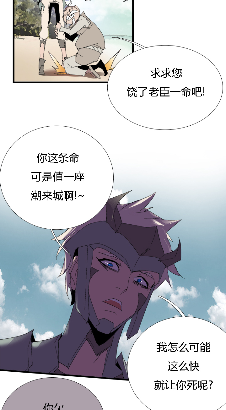 《觉醒纪元》【第二章】057红皇后 第27页
