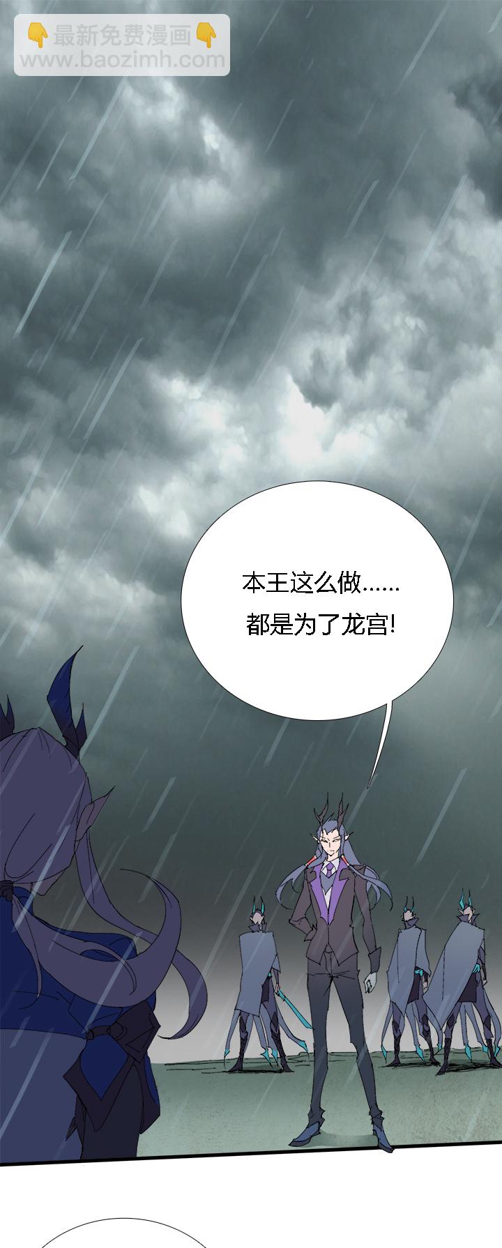 《觉醒纪元》【第二章】057红皇后 第2页