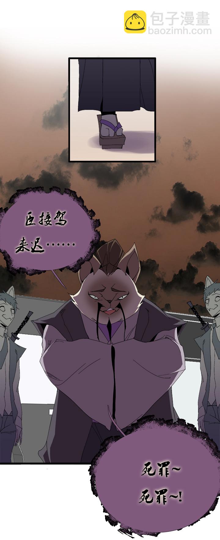 《觉醒纪元》【第二章】057红皇后 第31页