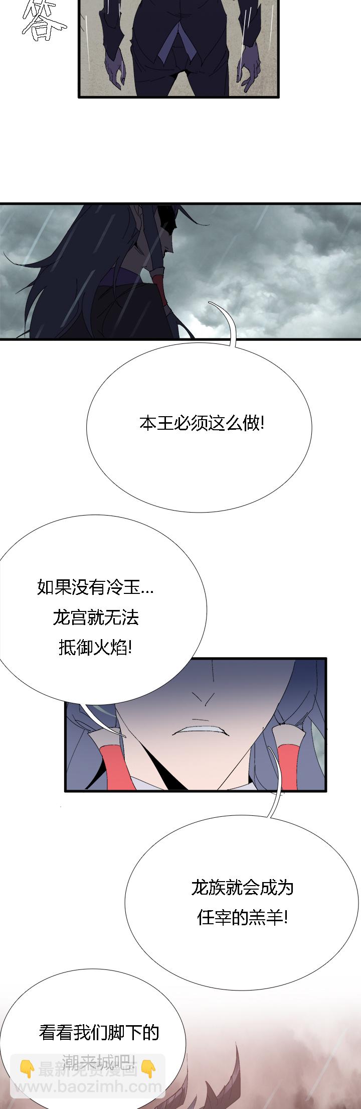《觉醒纪元》【第二章】057红皇后 第6页