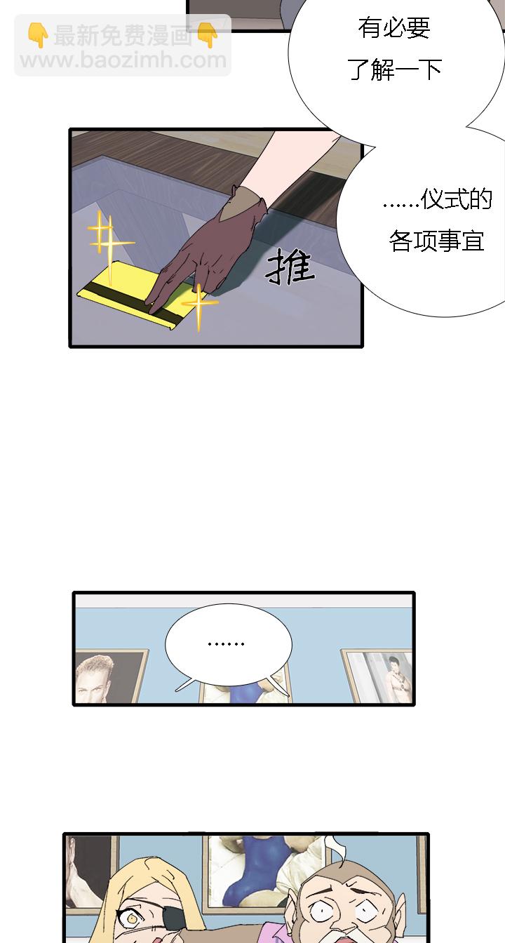 《觉醒纪元》【第三章】062不可能 第12页