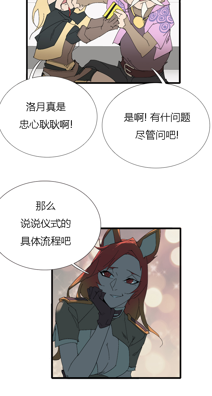 《觉醒纪元》【第三章】062不可能 第13页
