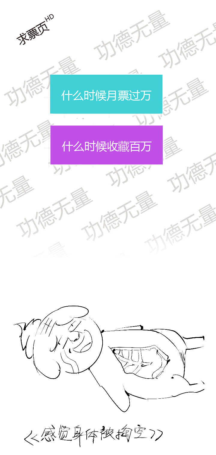 《觉醒纪元》【第三章】062不可能 第24页