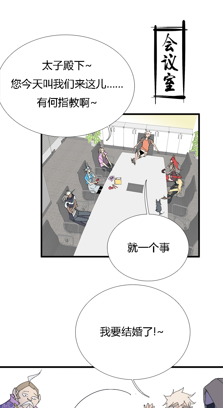 《觉醒纪元》【第三章】062不可能 第2页
