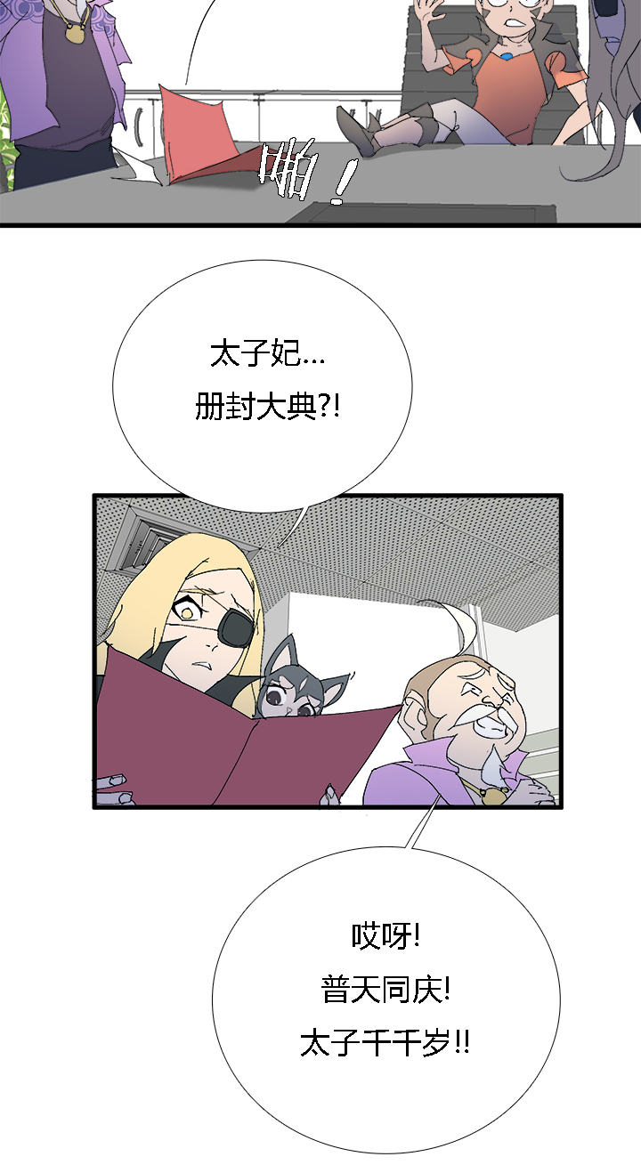 《觉醒纪元》【第三章】062不可能 第3页