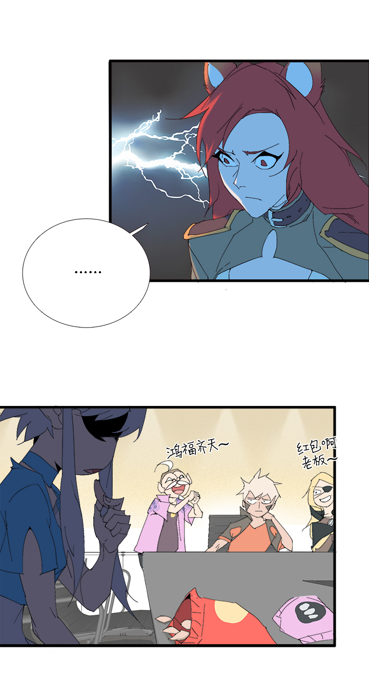 《觉醒纪元》【第三章】062不可能 第4页