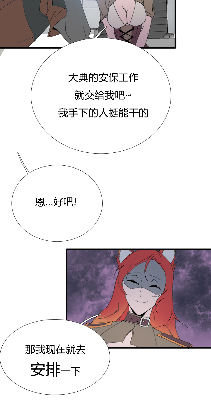 《觉醒纪元》【第三章】062不可能 第7页