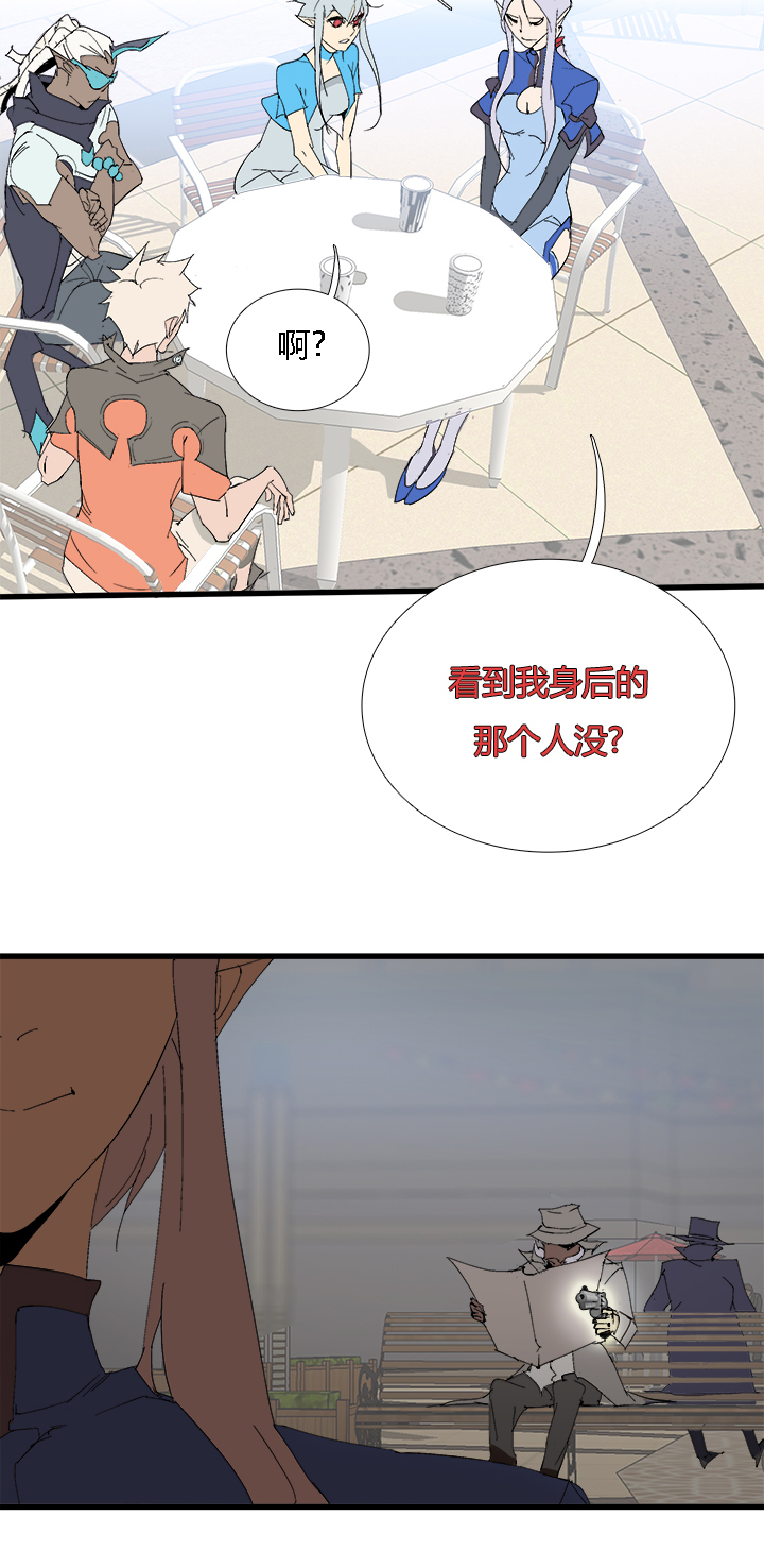 《觉醒纪元》【第三章】064要我命 第10页